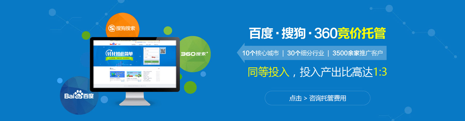 锦州sem怎么做