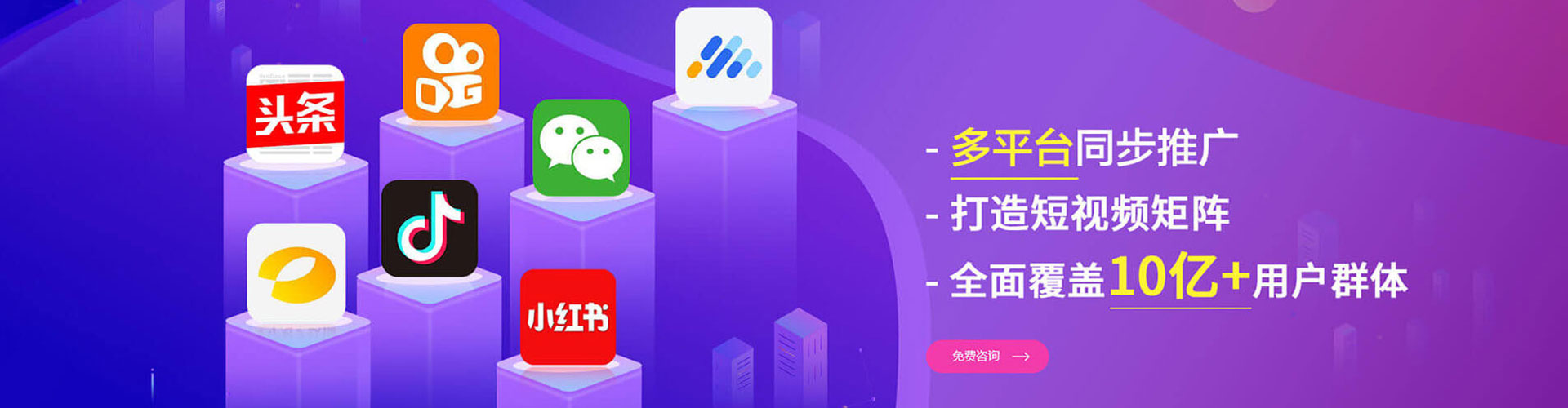 锦州微信信息流
